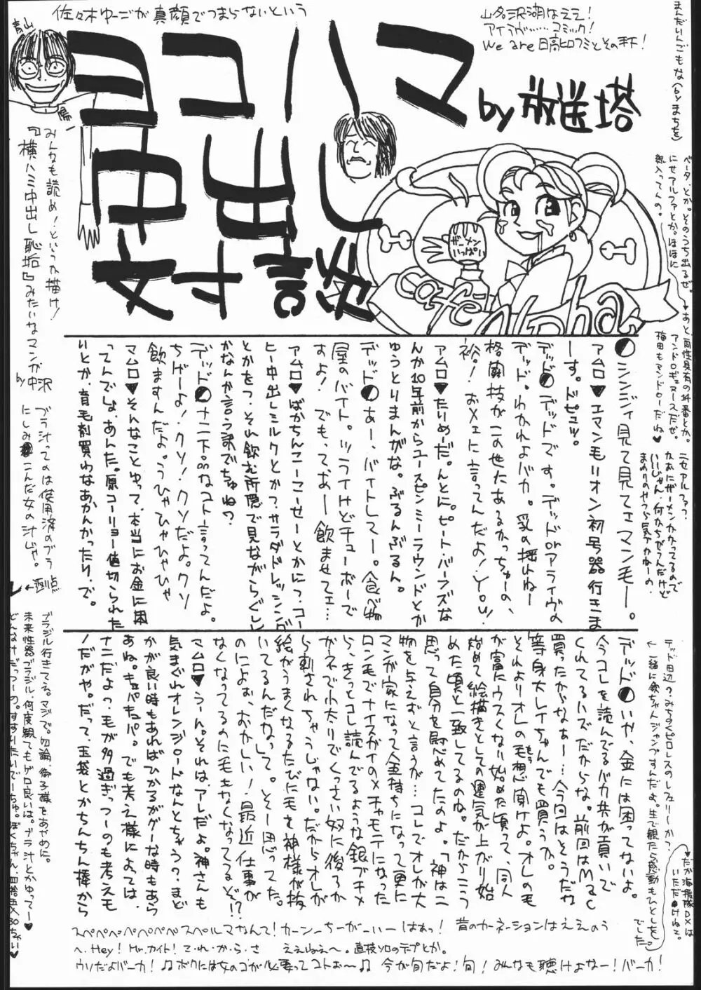 EVA/I - page33