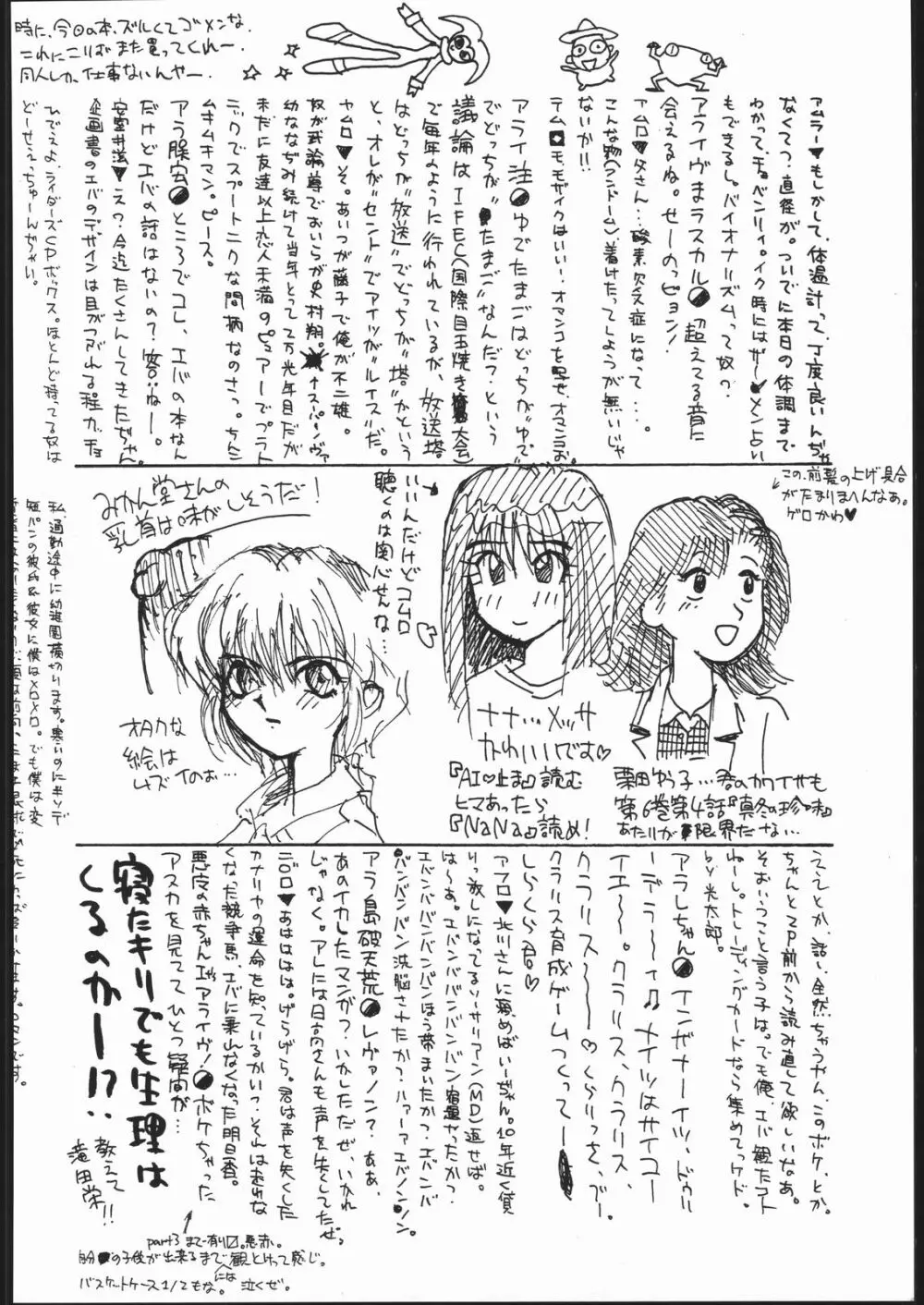 EVA/I - page35