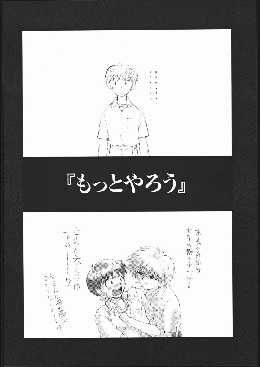 EVA/I - page37