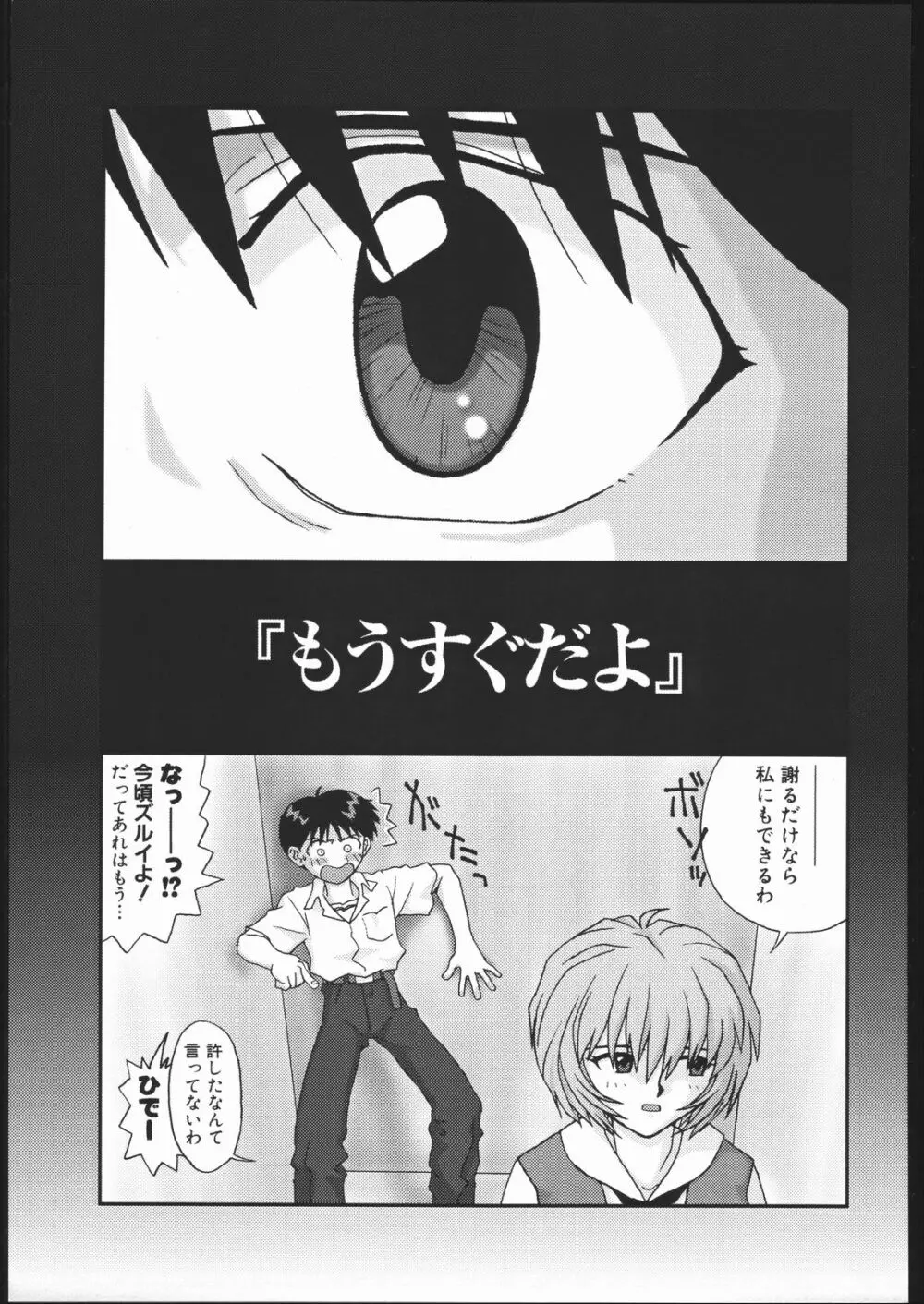 EVA/I - page42