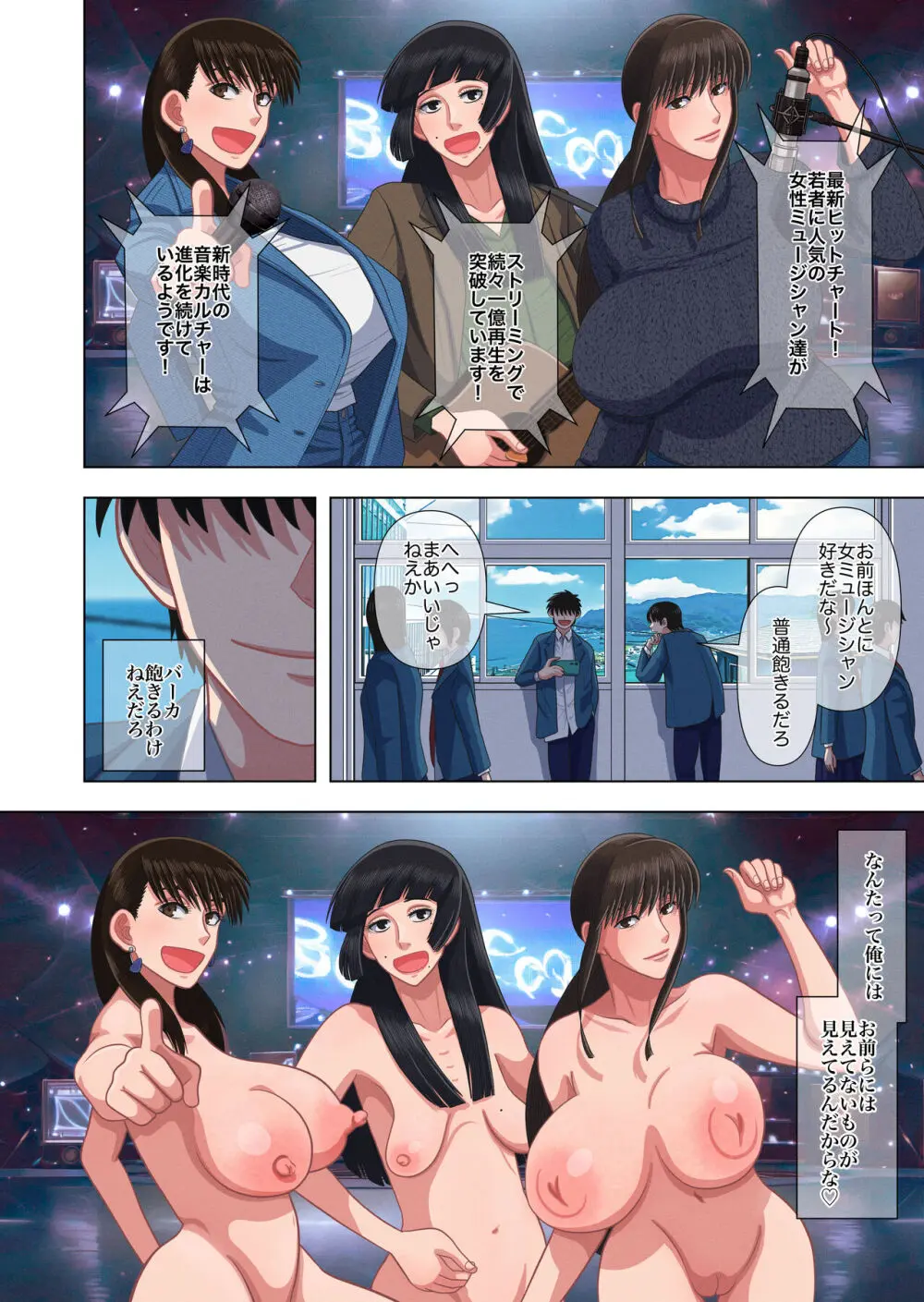 人気ミュージシャン露天風呂盗撮記録 - page20