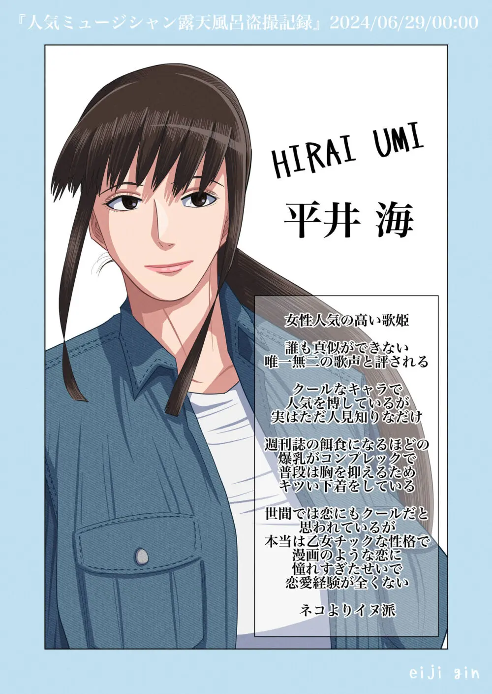 人気ミュージシャン露天風呂盗撮記録 - page23