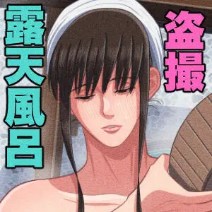人気ミュージシャン露天風呂盗撮記録 - page26