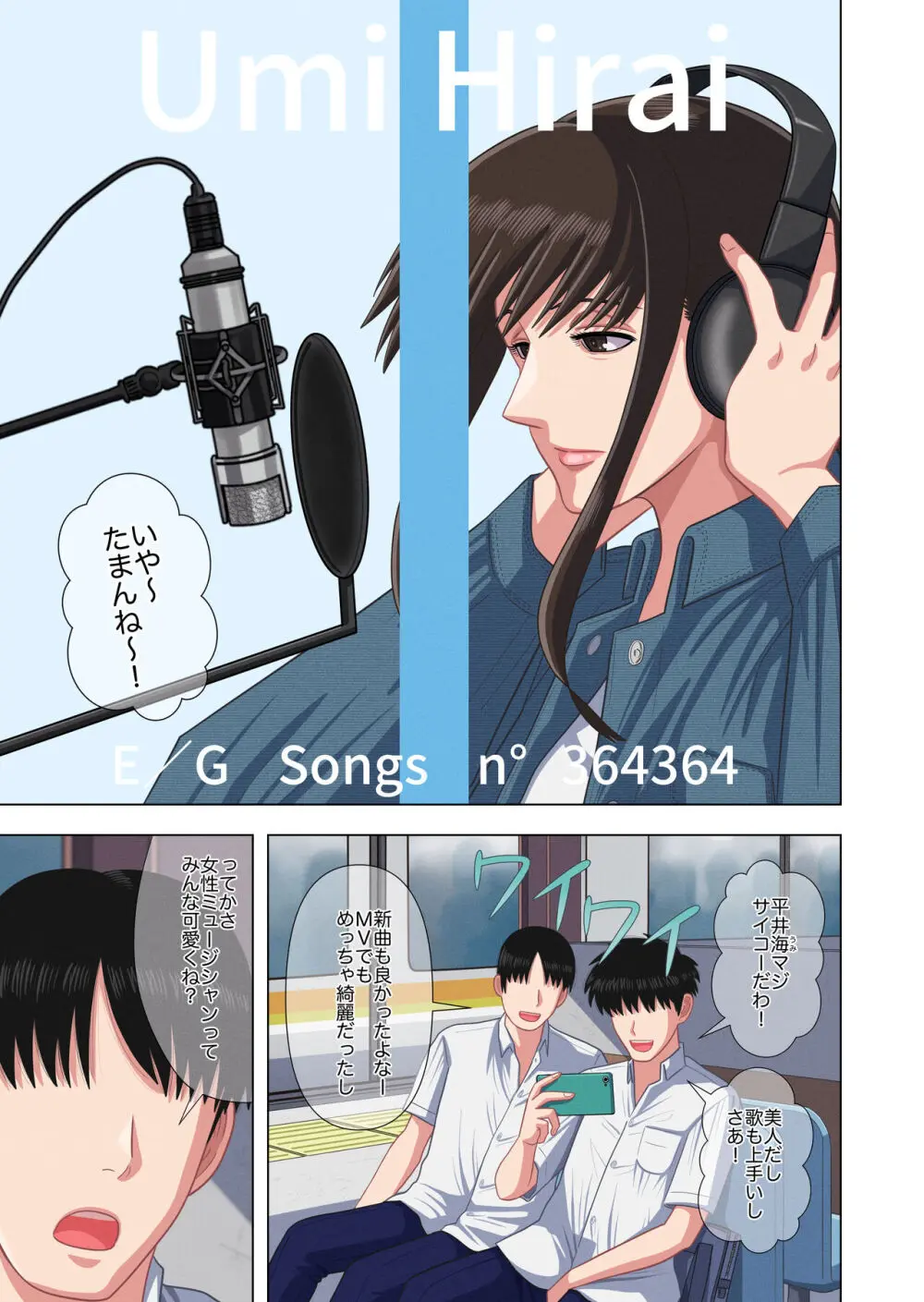 人気ミュージシャン露天風呂盗撮記録 - page3