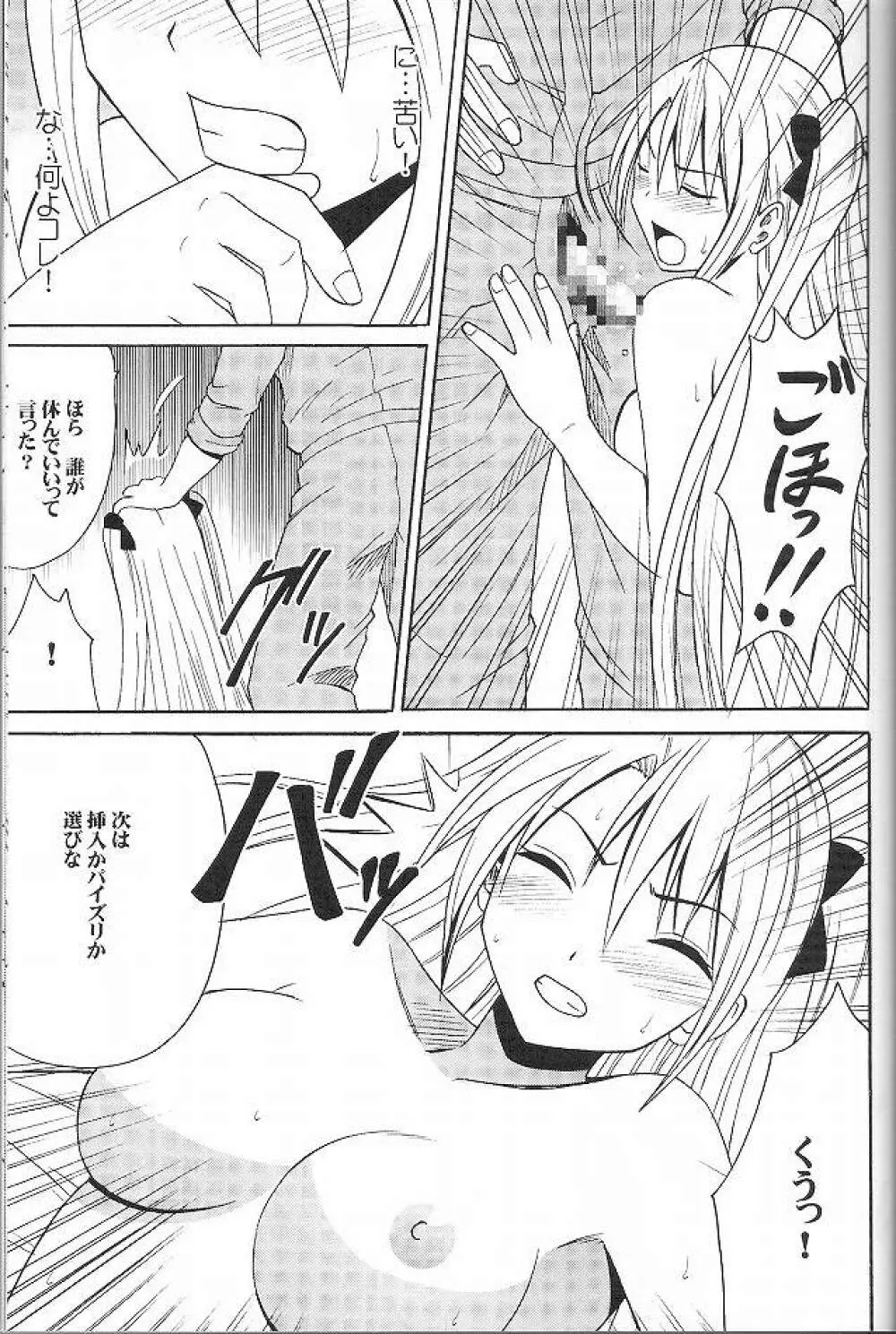 ダイヤモンドは傷つかない 1 - page35