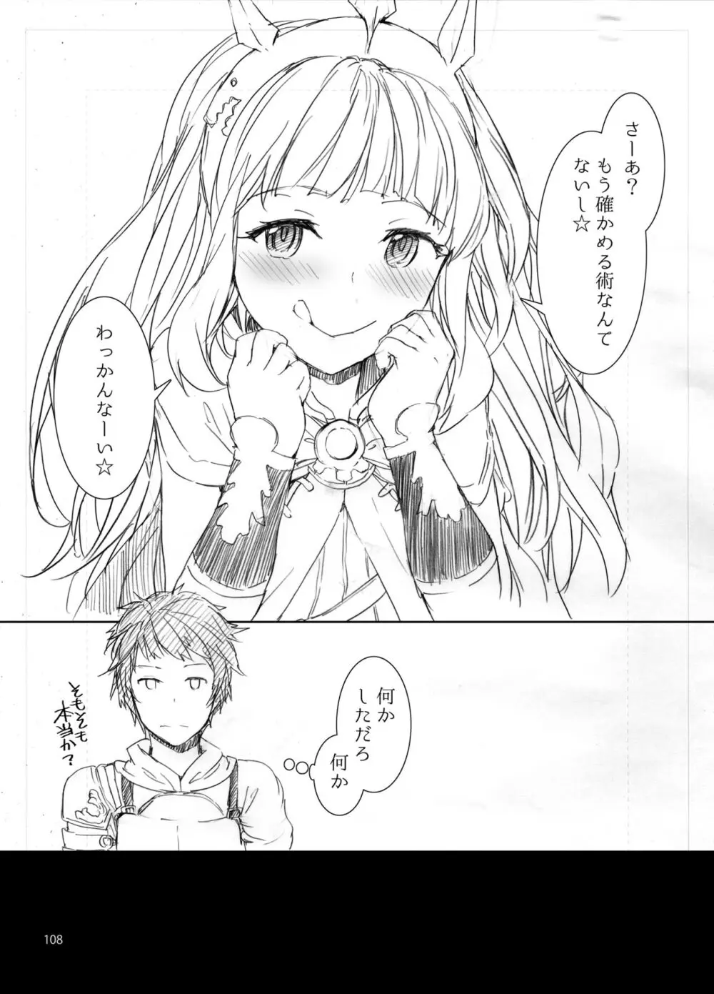 Sextet Girls 3 -スミヤ同人総集編- - page109