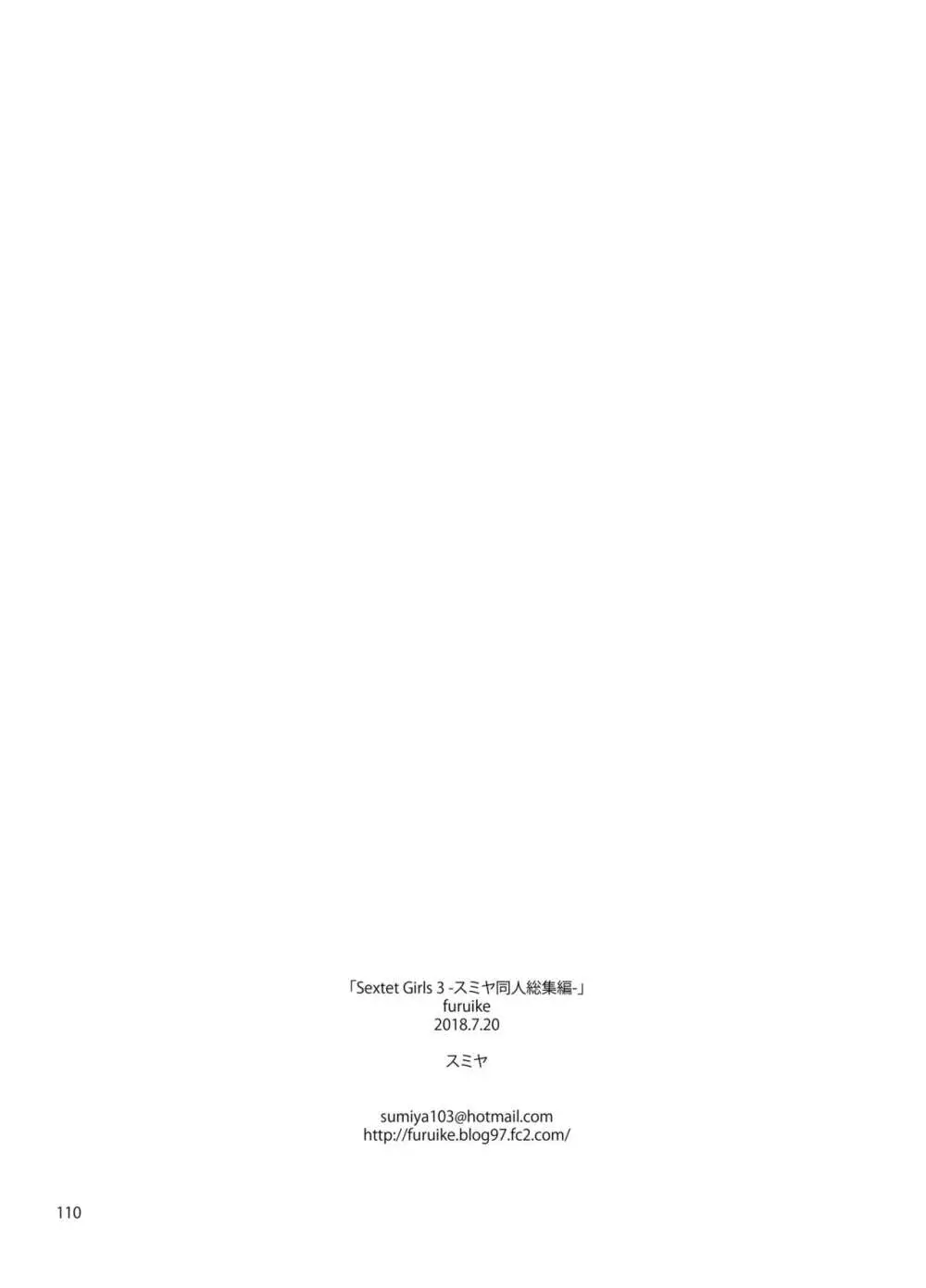 Sextet Girls 3 -スミヤ同人総集編- - page111