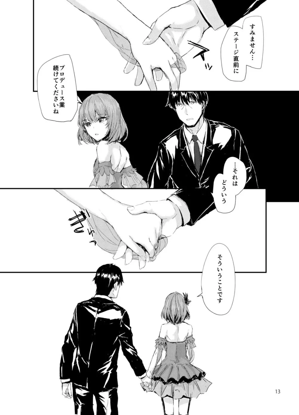 Sextet Girls 3 -スミヤ同人総集編- - page14