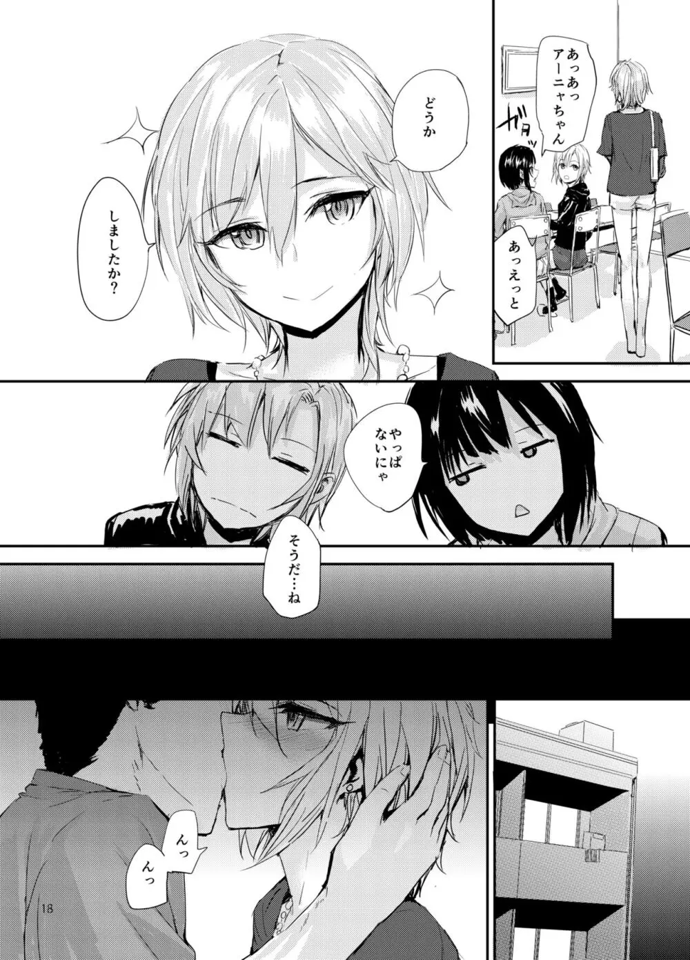 Sextet Girls 3 -スミヤ同人総集編- - page19