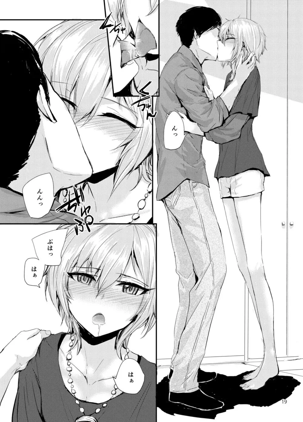 Sextet Girls 3 -スミヤ同人総集編- - page20