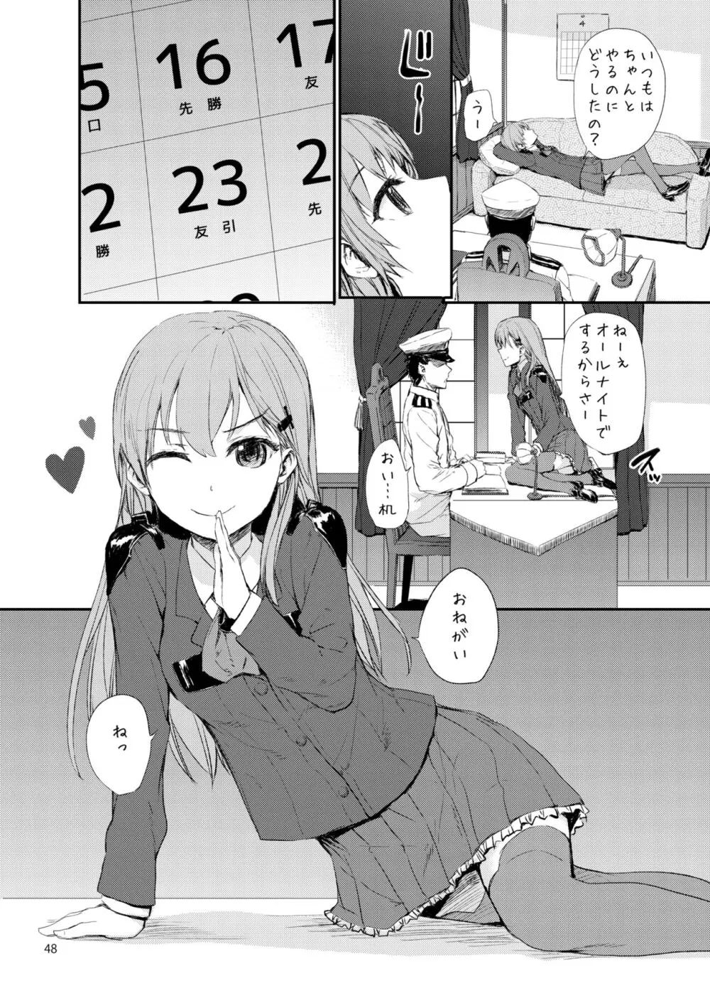 Sextet Girls 3 -スミヤ同人総集編- - page49
