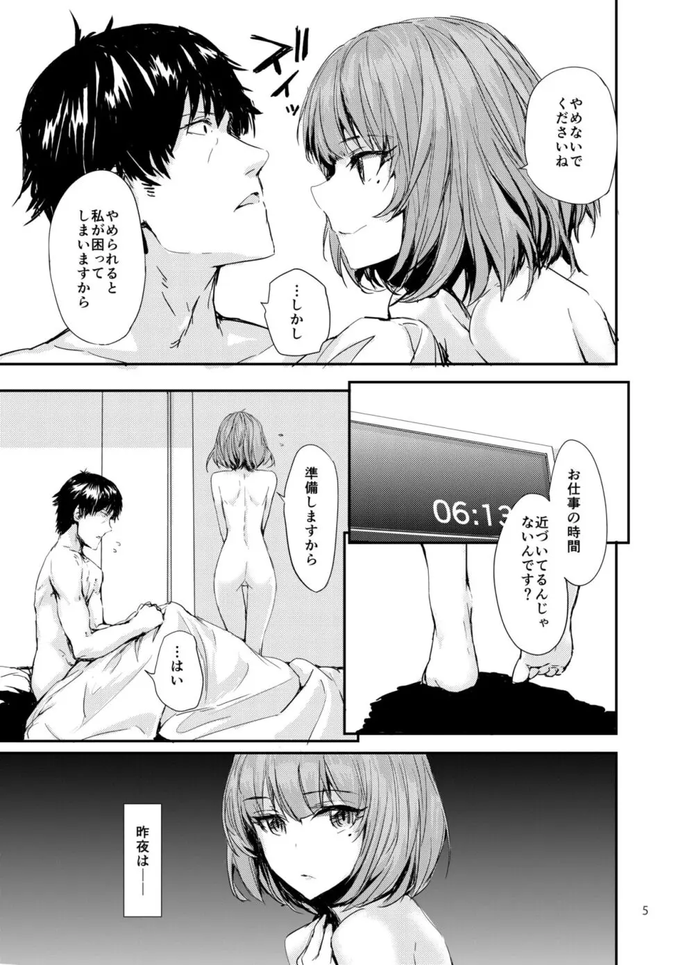 Sextet Girls 3 -スミヤ同人総集編- - page6
