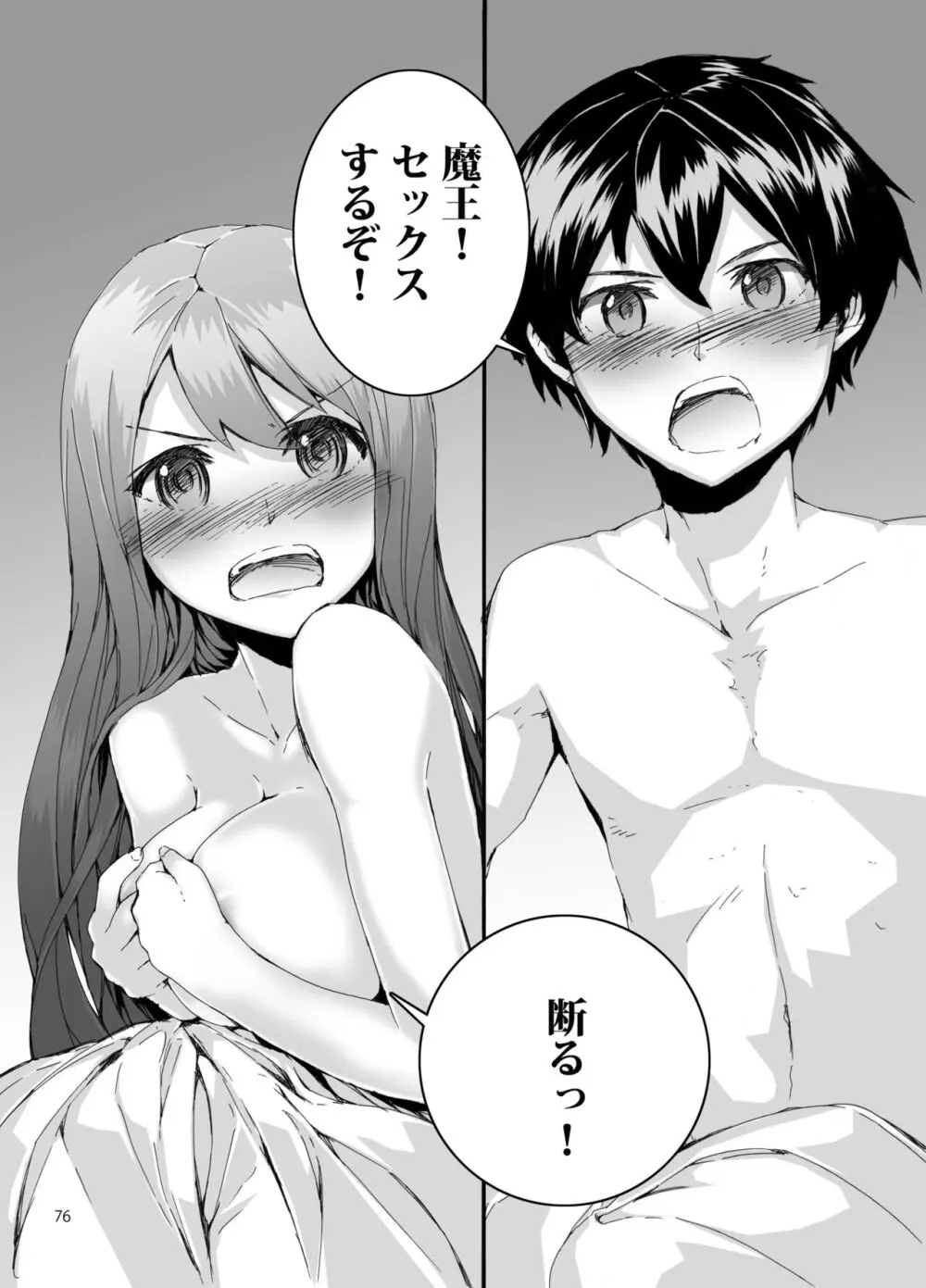 Sextet Girls 3 -スミヤ同人総集編- - page77