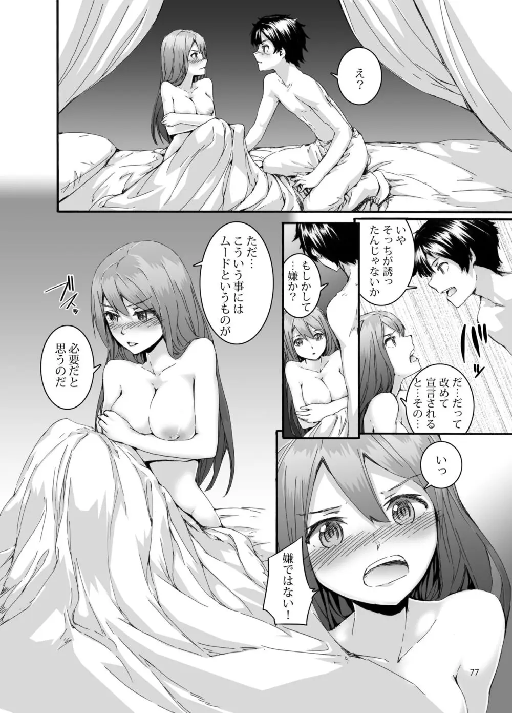 Sextet Girls 3 -スミヤ同人総集編- - page78