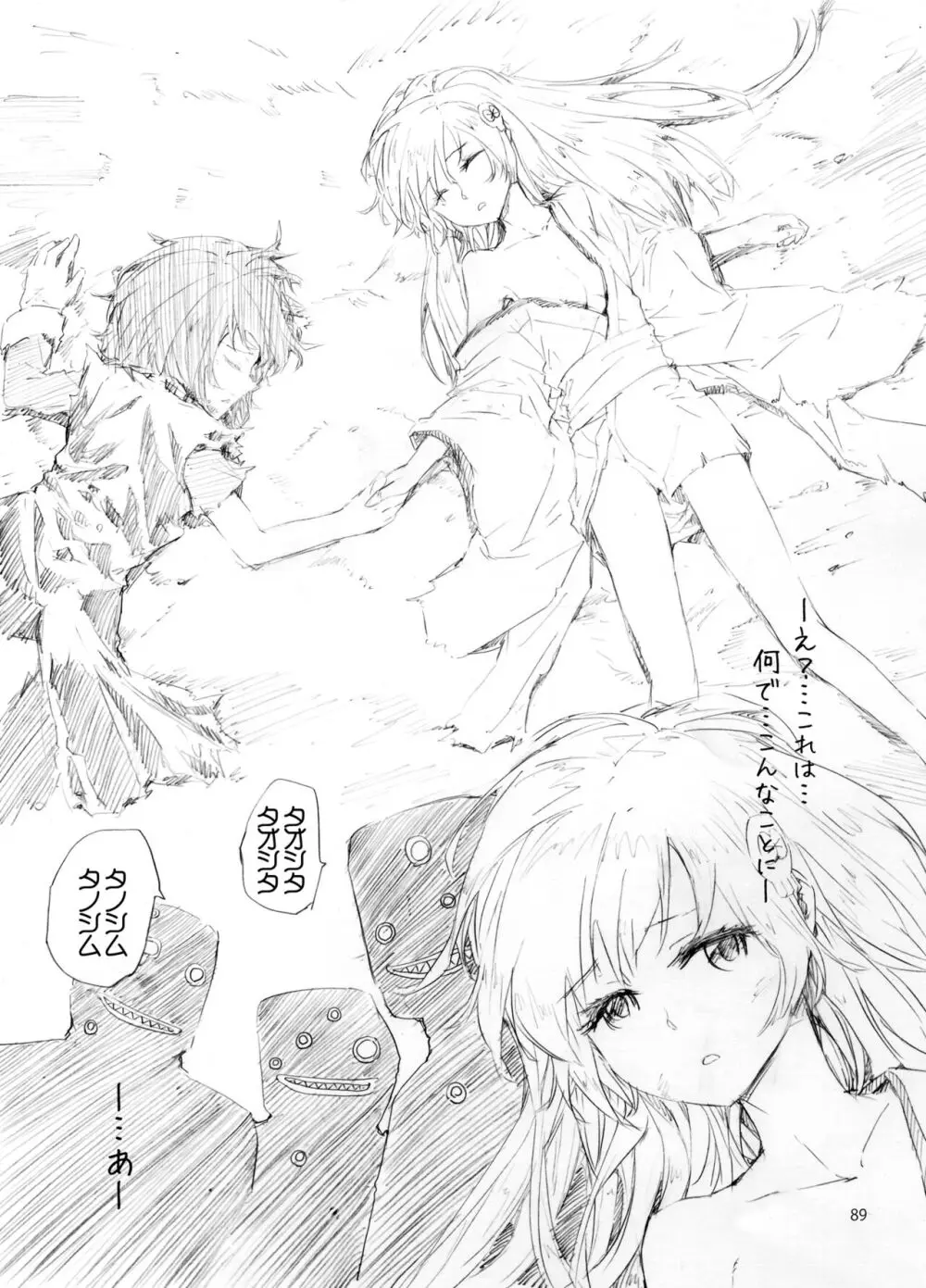 Sextet Girls 3 -スミヤ同人総集編- - page90
