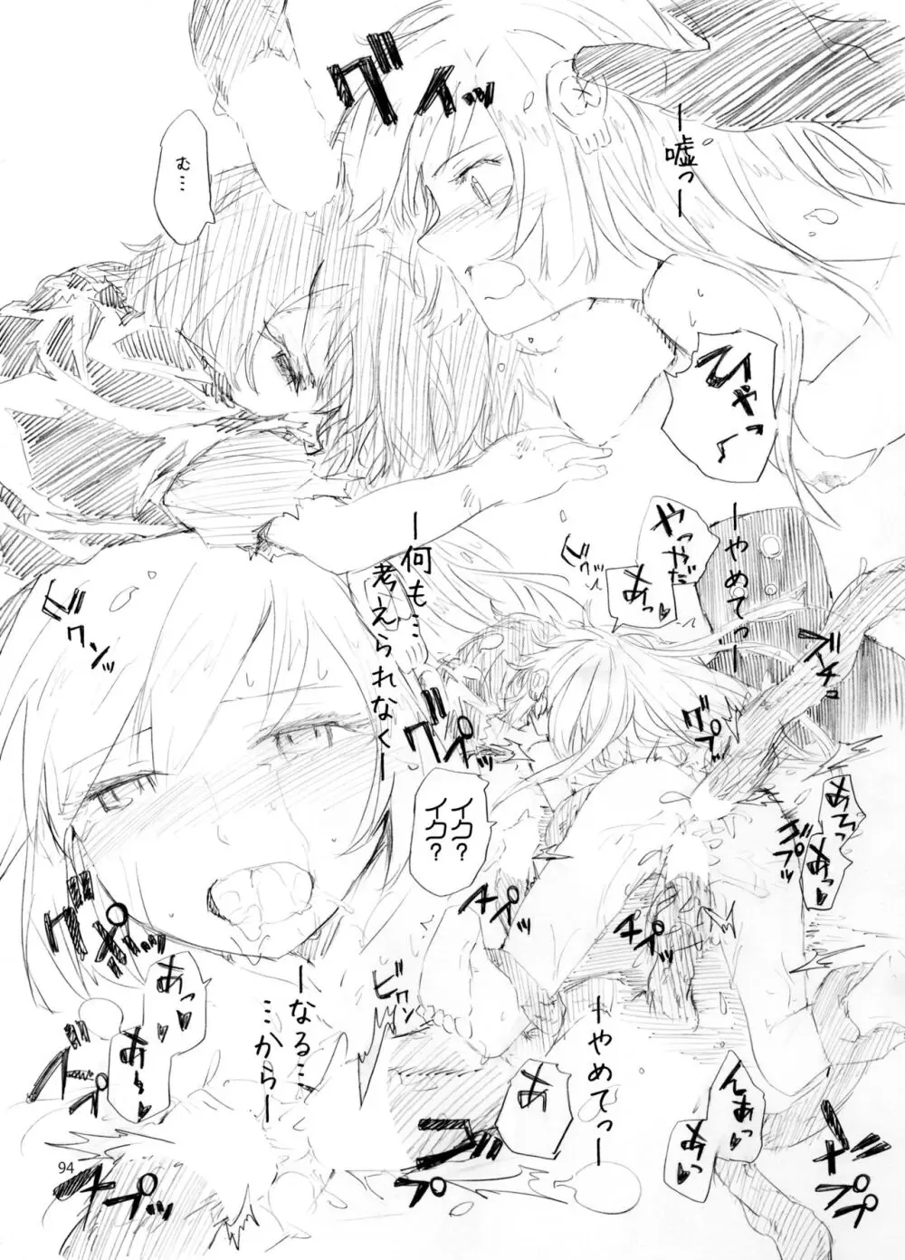 Sextet Girls 3 -スミヤ同人総集編- - page95