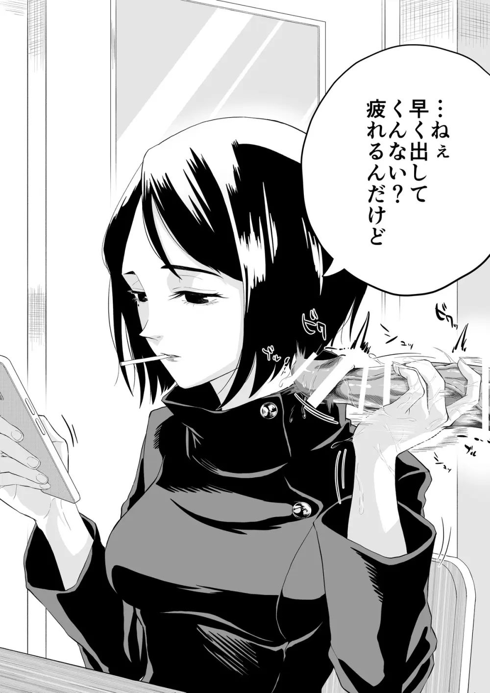 pixiv fanbox - page6