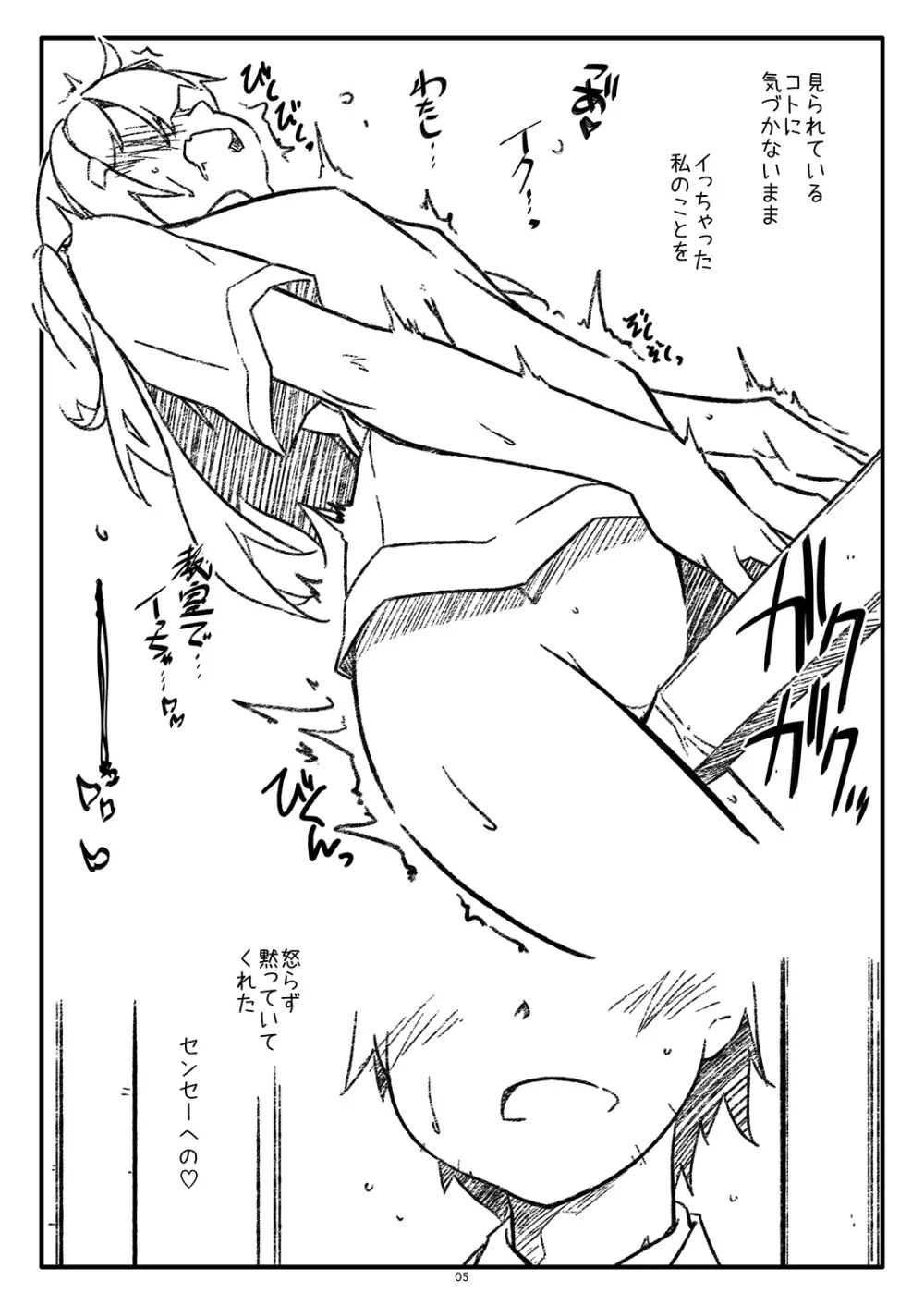 Extra 91 - page5