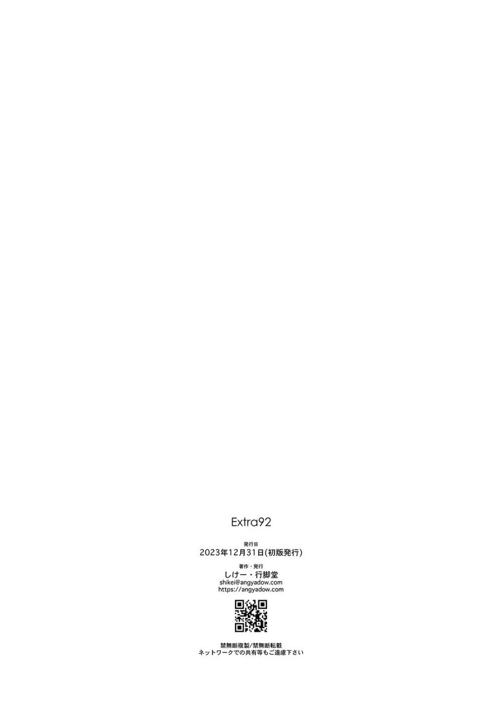 Extra 92 - page8