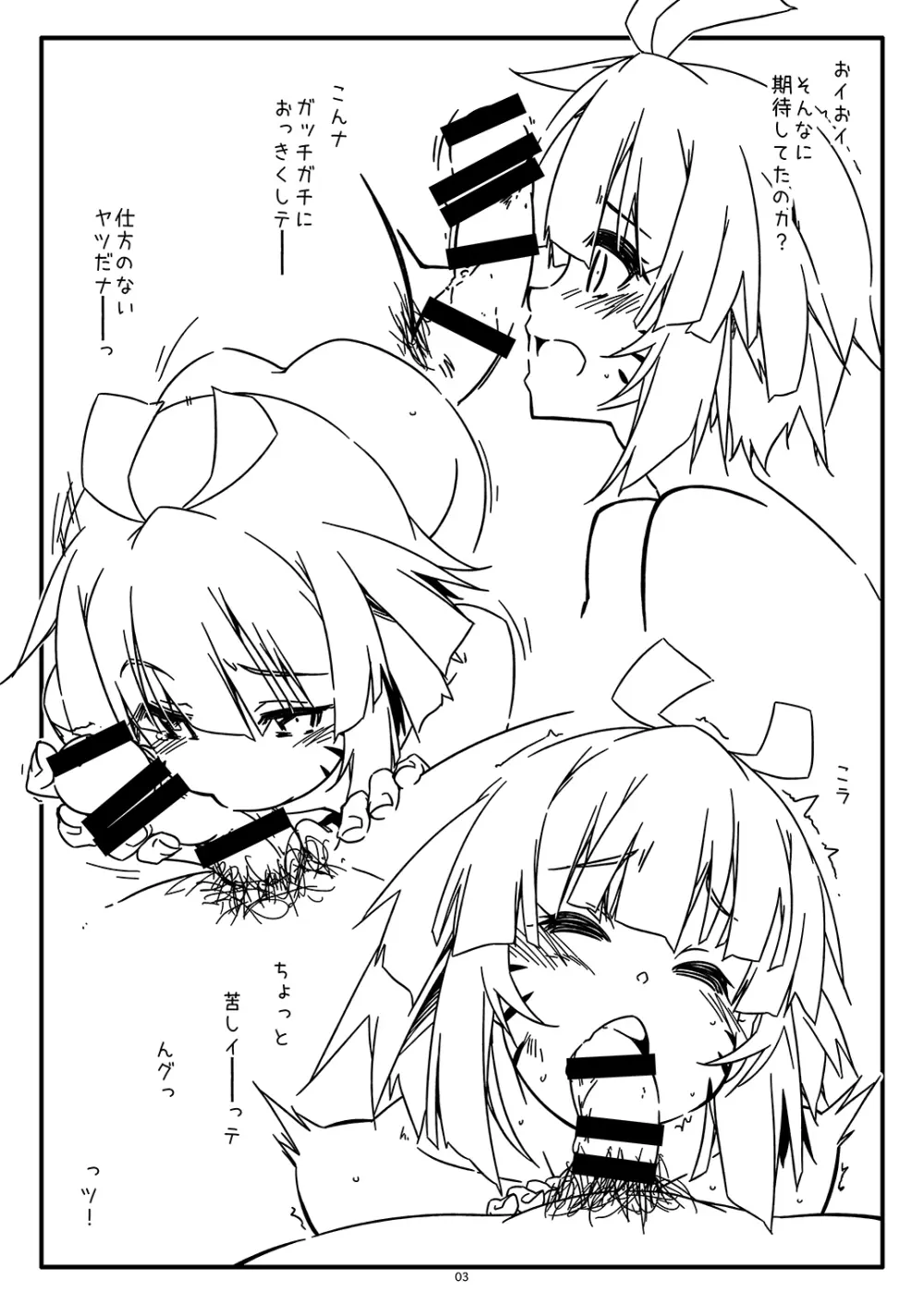 Extra 85 - page3
