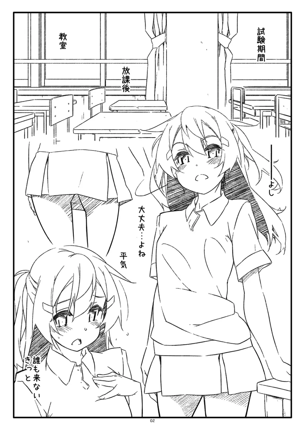 Extra 89 - page2