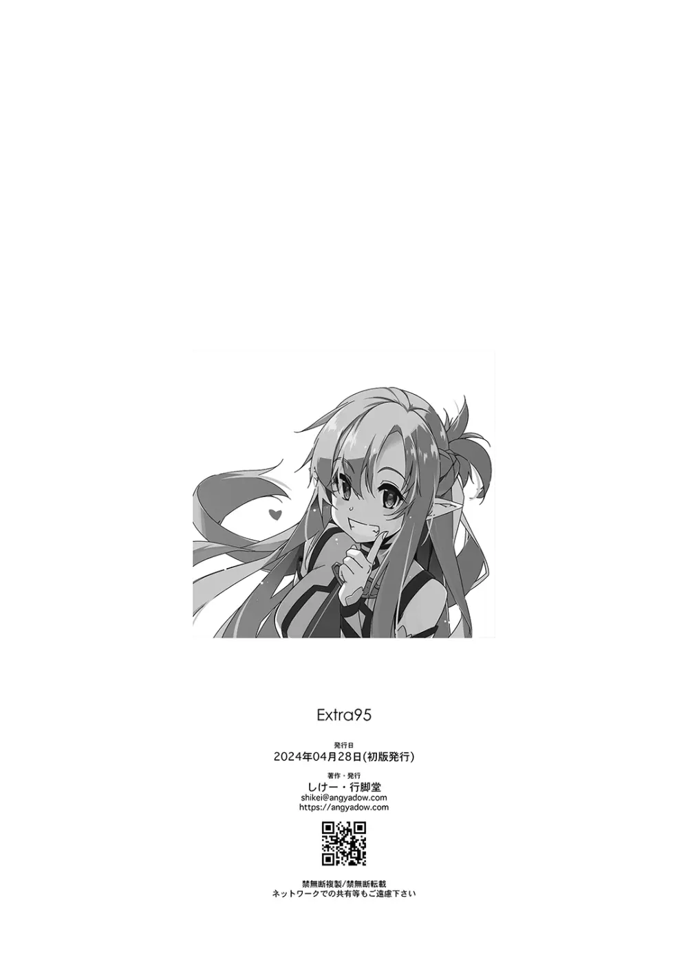 Extra 95 - page8