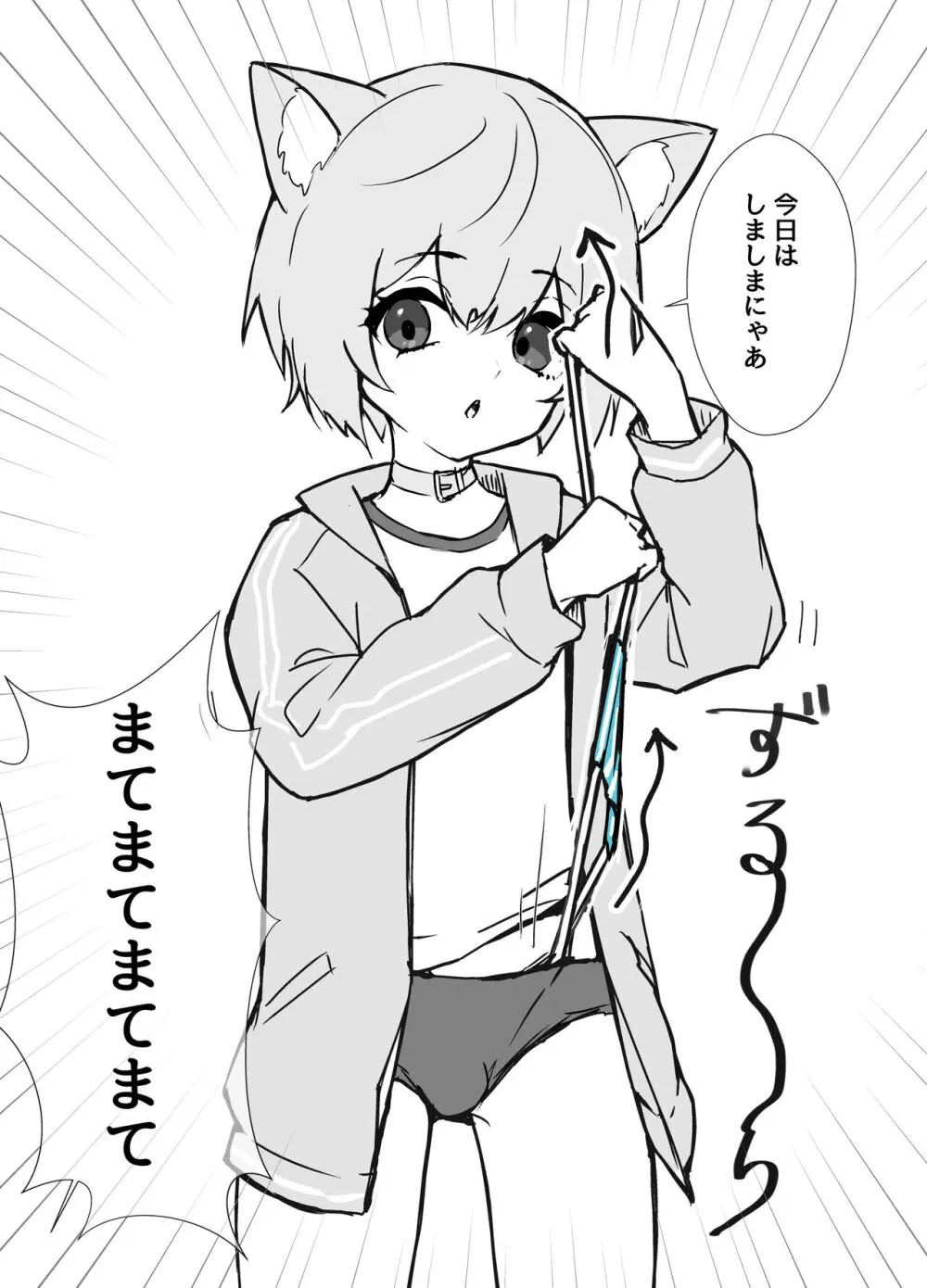 うざくてかわいいバカでえっちなネコミミ - page12