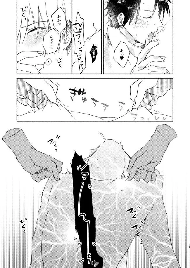 Secret. - page18