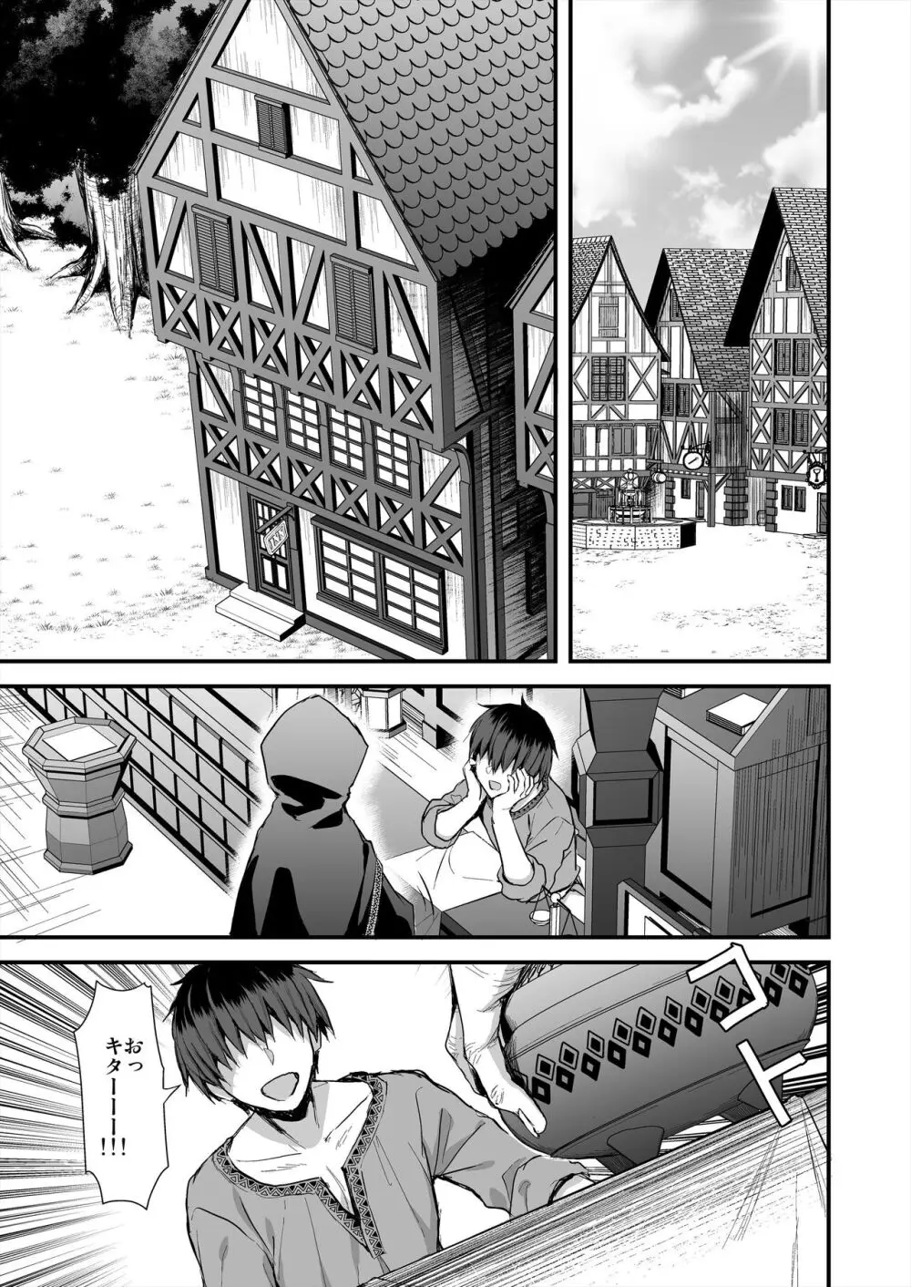 異世界エルフ発情の魔眼7〜魔香もみほぐし編〜 - page2