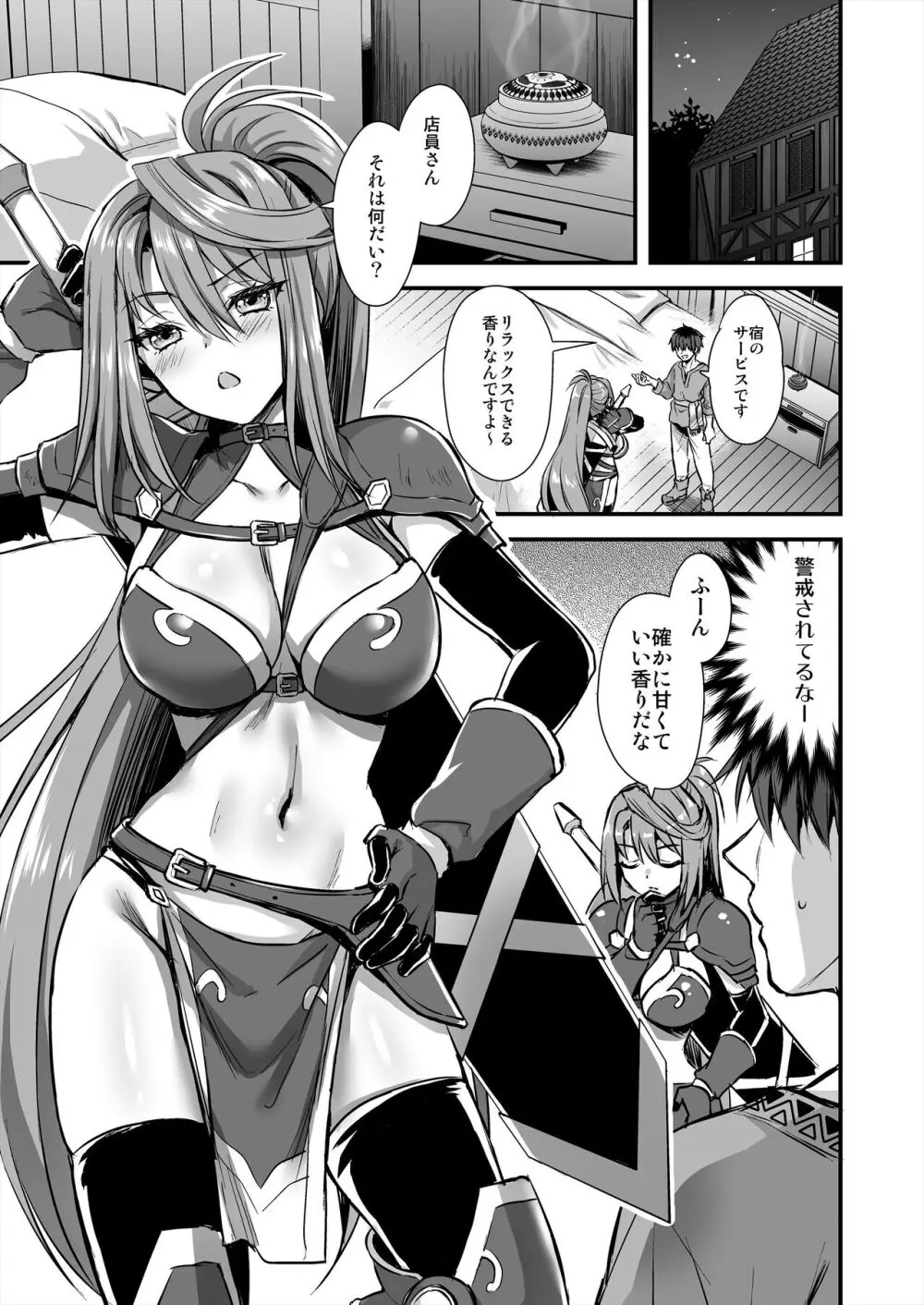 異世界エルフ発情の魔眼7〜魔香もみほぐし編〜 - page22