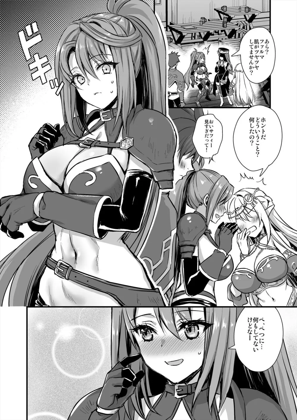 異世界エルフ発情の魔眼7〜魔香もみほぐし編〜 - page47