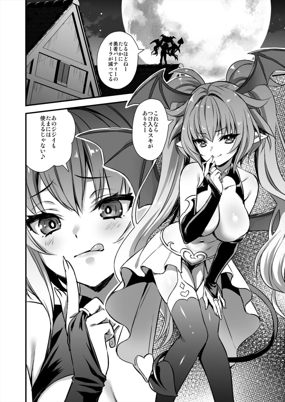 異世界エルフ発情の魔眼7〜魔香もみほぐし編〜 - page49