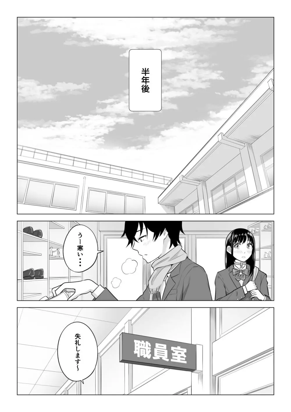 男性が極端に少ないこの世界では、精子は貴重な資源です。その2 - page104