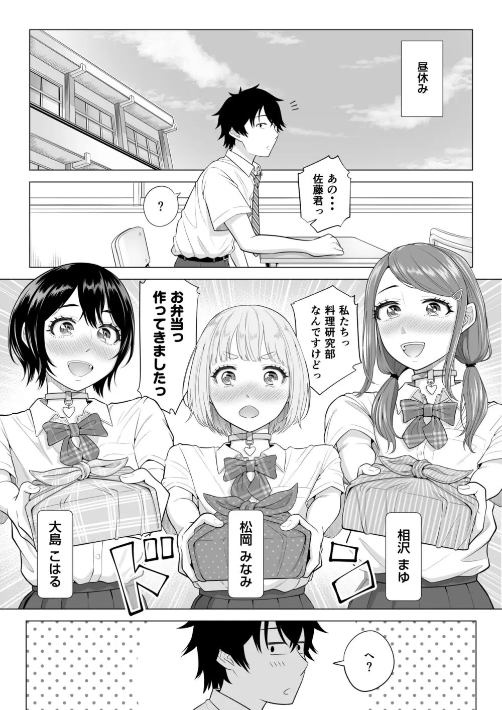 男性が極端に少ないこの世界では、精子は貴重な資源です。その2 - page33