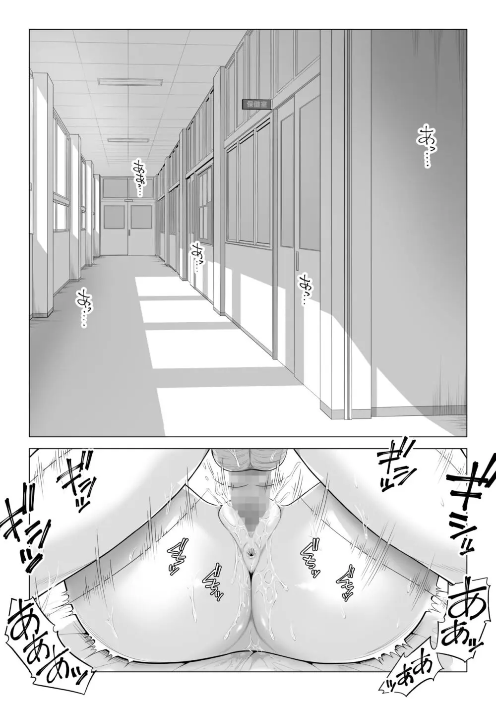 男性が極端に少ないこの世界では、精子は貴重な資源です。その2 - page41