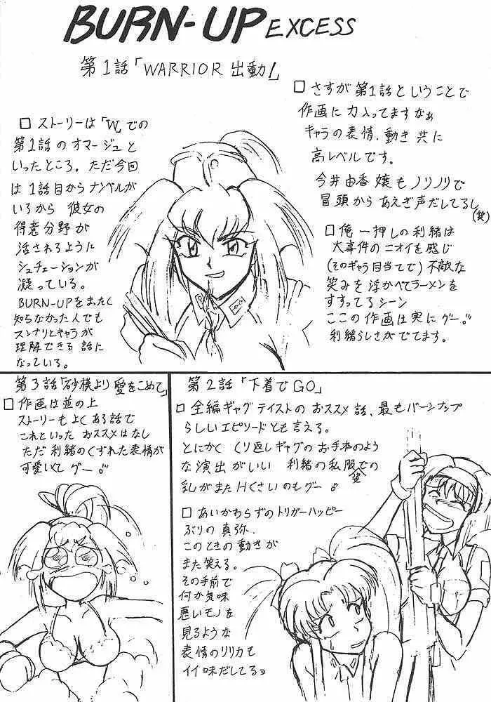 スゴイ勢い II - page27