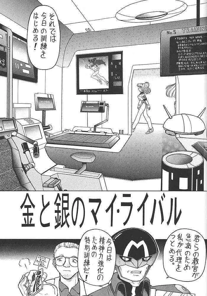 スゴイ勢い II - page30