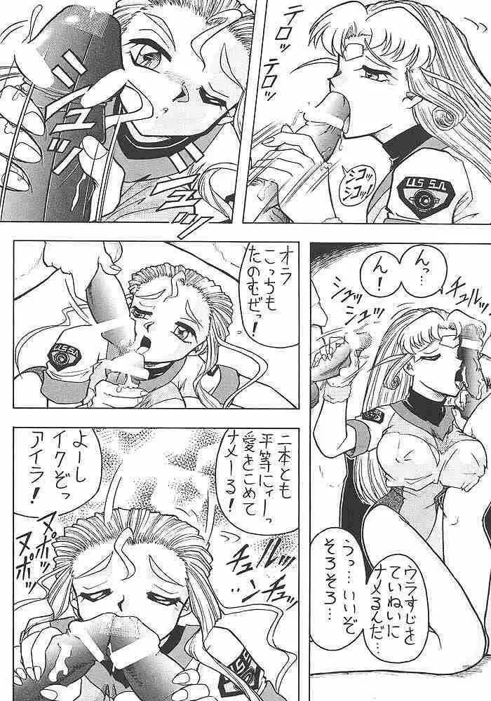 スゴイ勢い II - page33