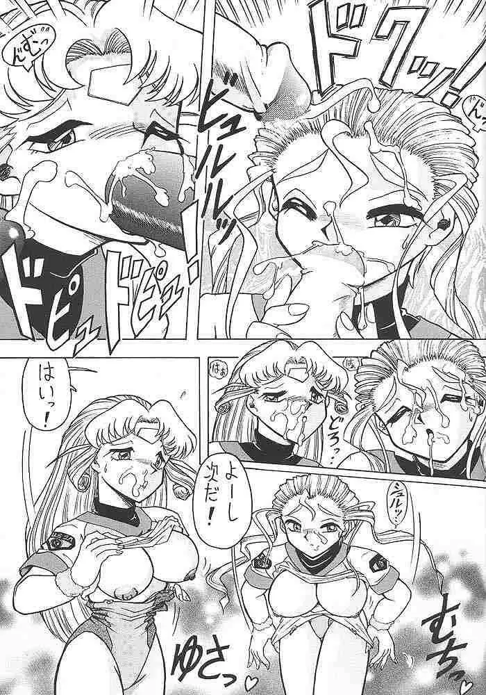 スゴイ勢い II - page34