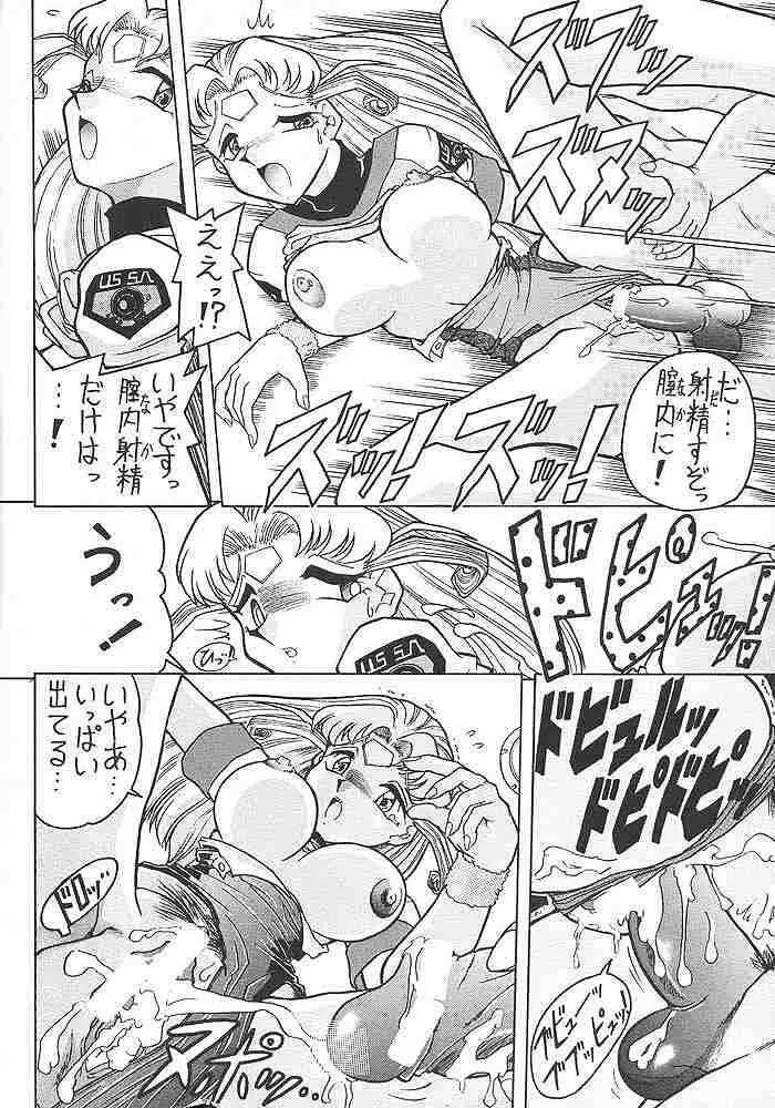 スゴイ勢い II - page39
