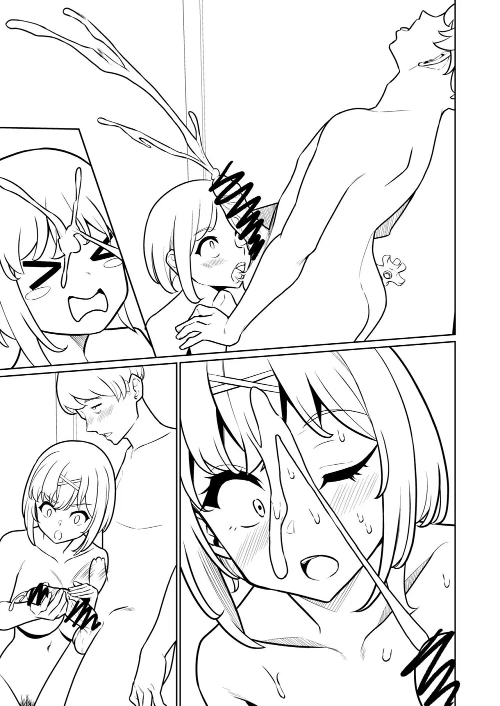 筆おろしだ！えんこーちゃん - page7