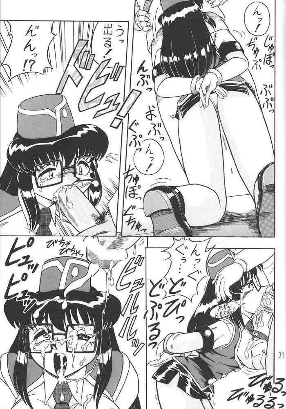 スゴイ勢い III - page36
