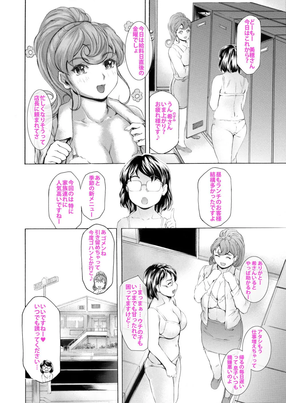 息子に毎日しつこく迫られて、仕方なく3日に一回性欲処理してやってます。 - page38