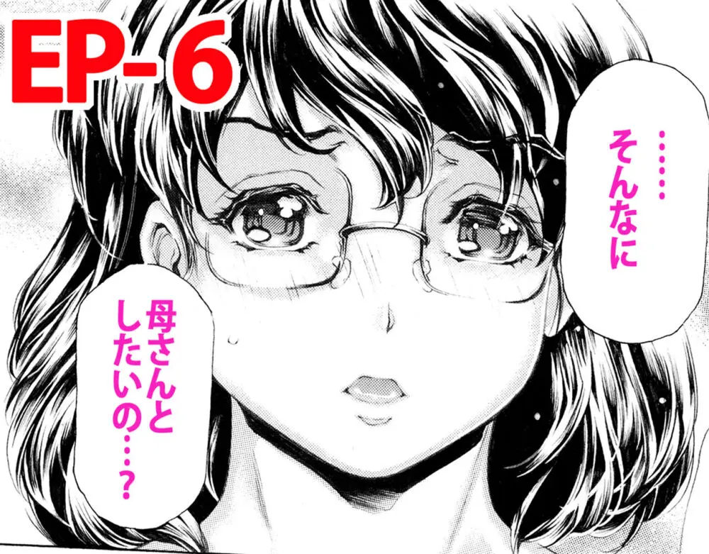 息子に毎日しつこく迫られて、仕方なく3日に一回性欲処理してやってます。 - page61