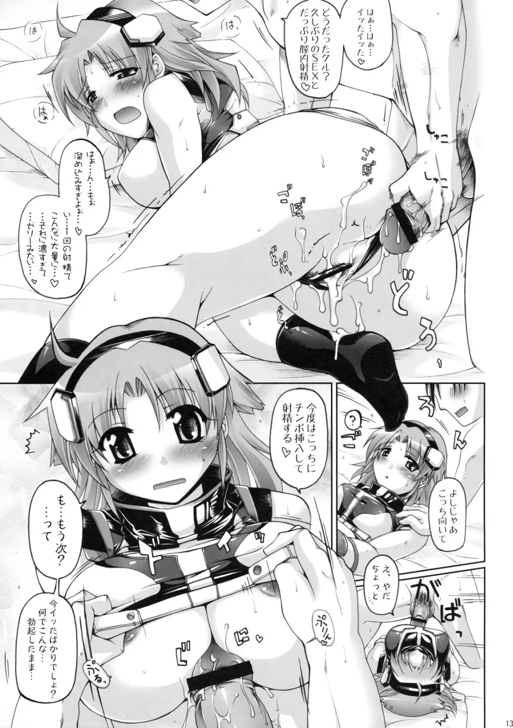 Girls Be Glamorous - page12
