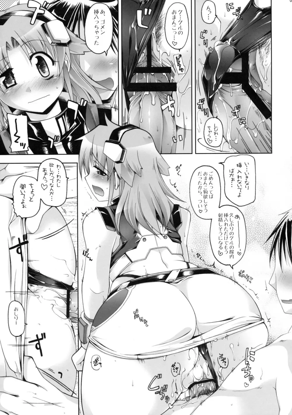 Girls Be Glamorous - page8