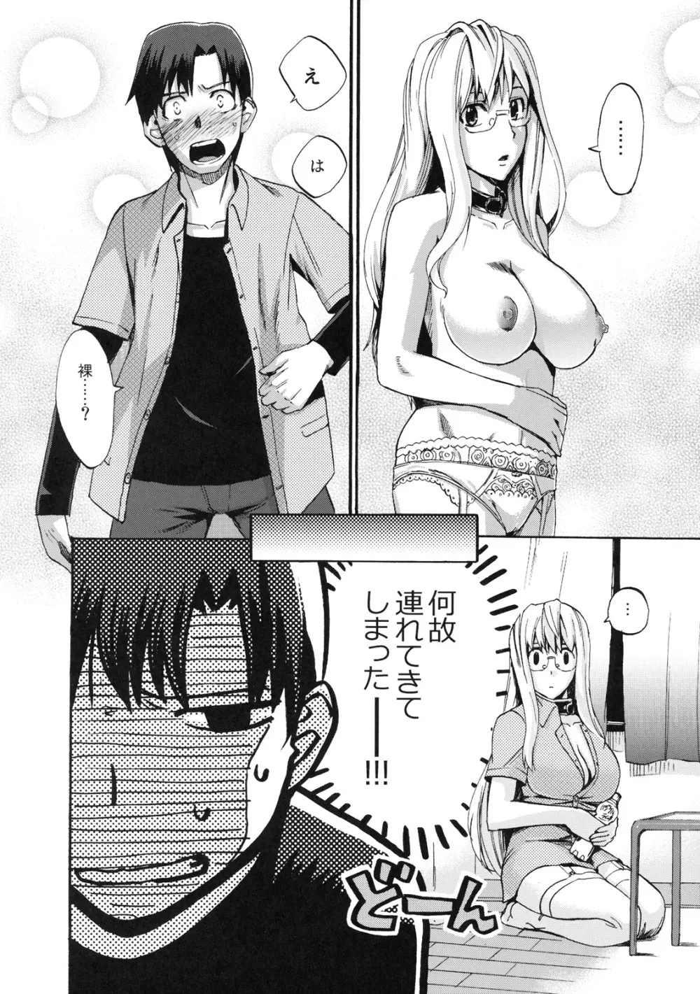 真髄 新生活 ver. VOL.3 - page25