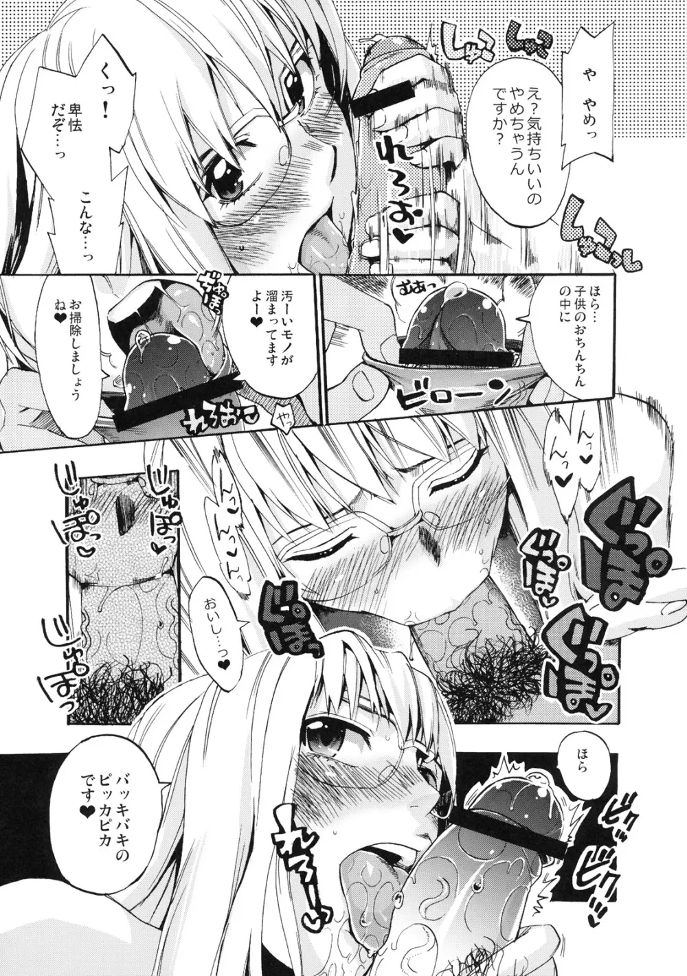 真髄 新生活 ver. VOL.3 - page30
