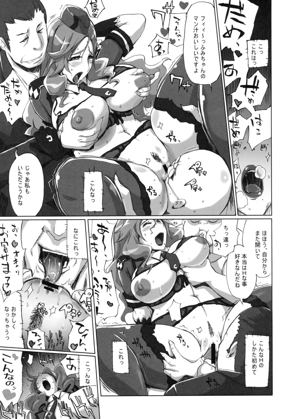 真髄 新生活 ver. VOL.3 - page56