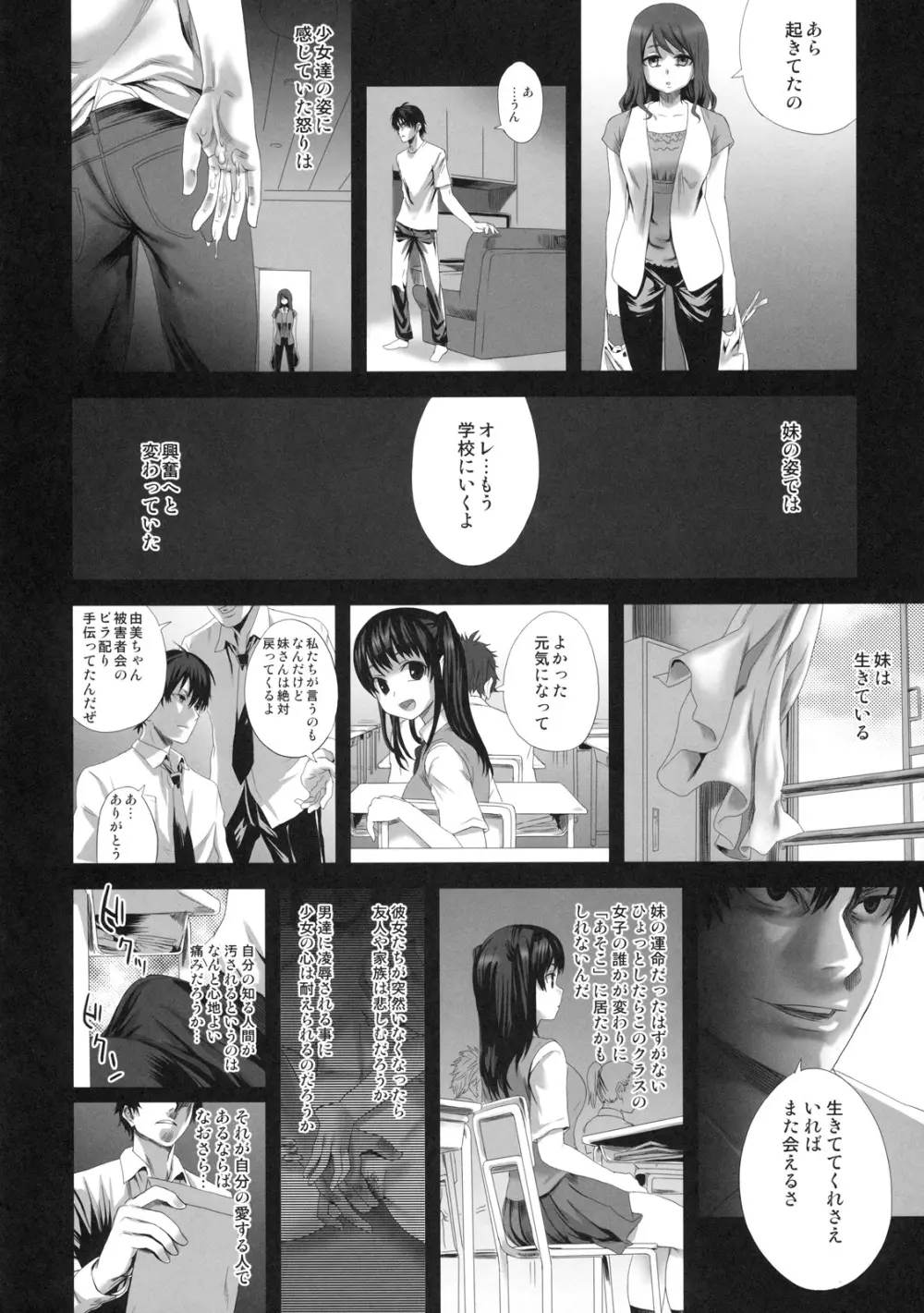 真髄 新生活 ver. VOL.3 - page93